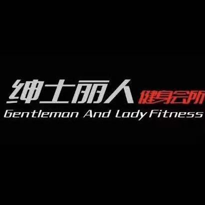 绅士健身会所