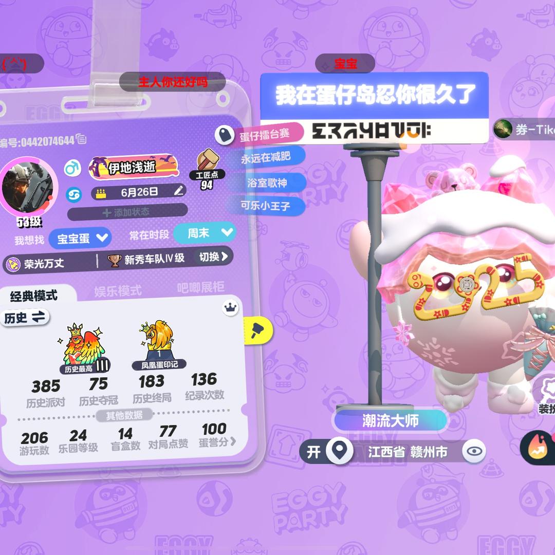 蛋仔小浮冰（目前追唐探）