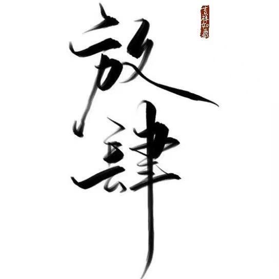 赵先生