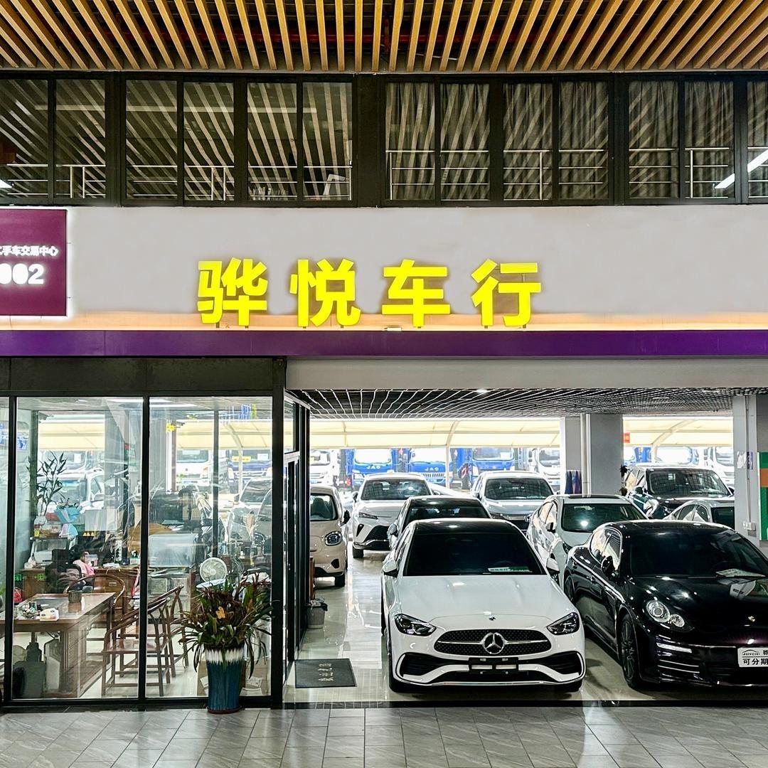 顺德骅悦车行（阿峰）