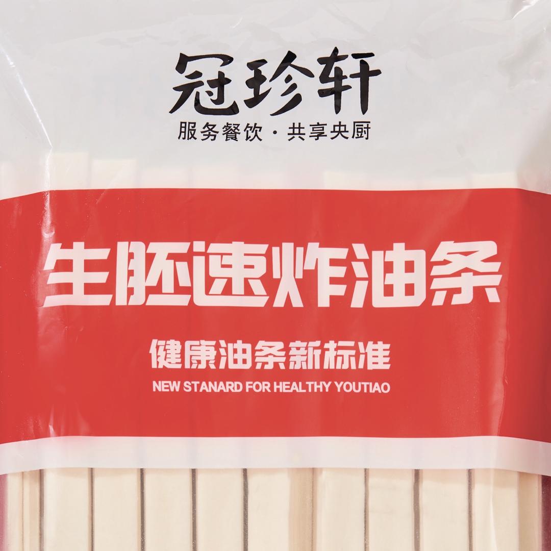 冠珍轩生胚油条（工厂总部）