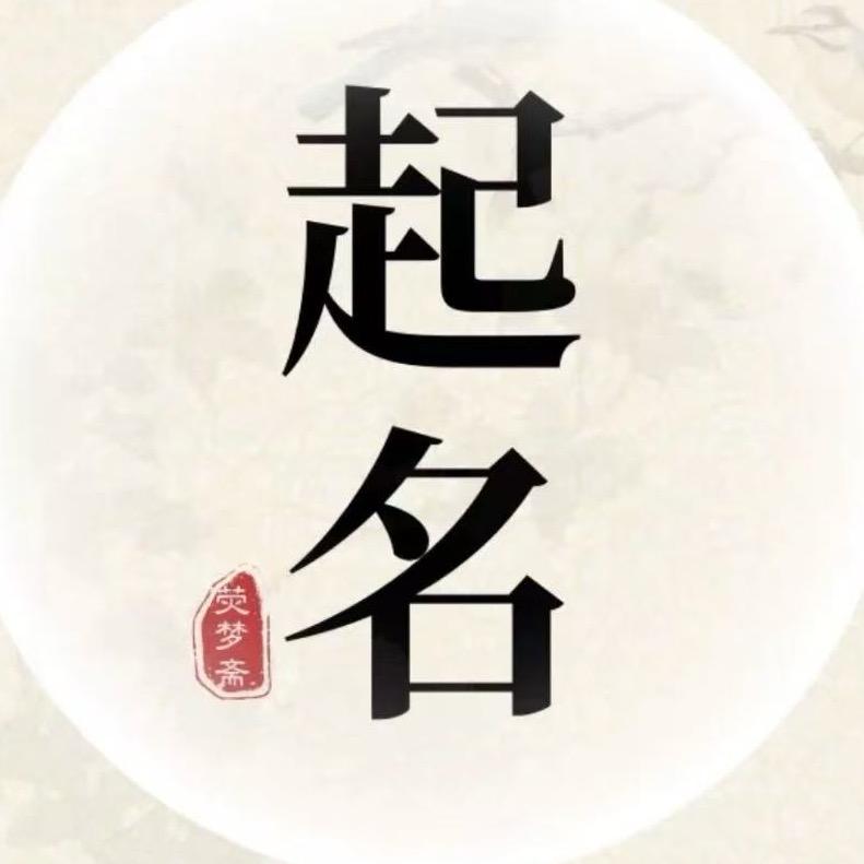 起名云淞