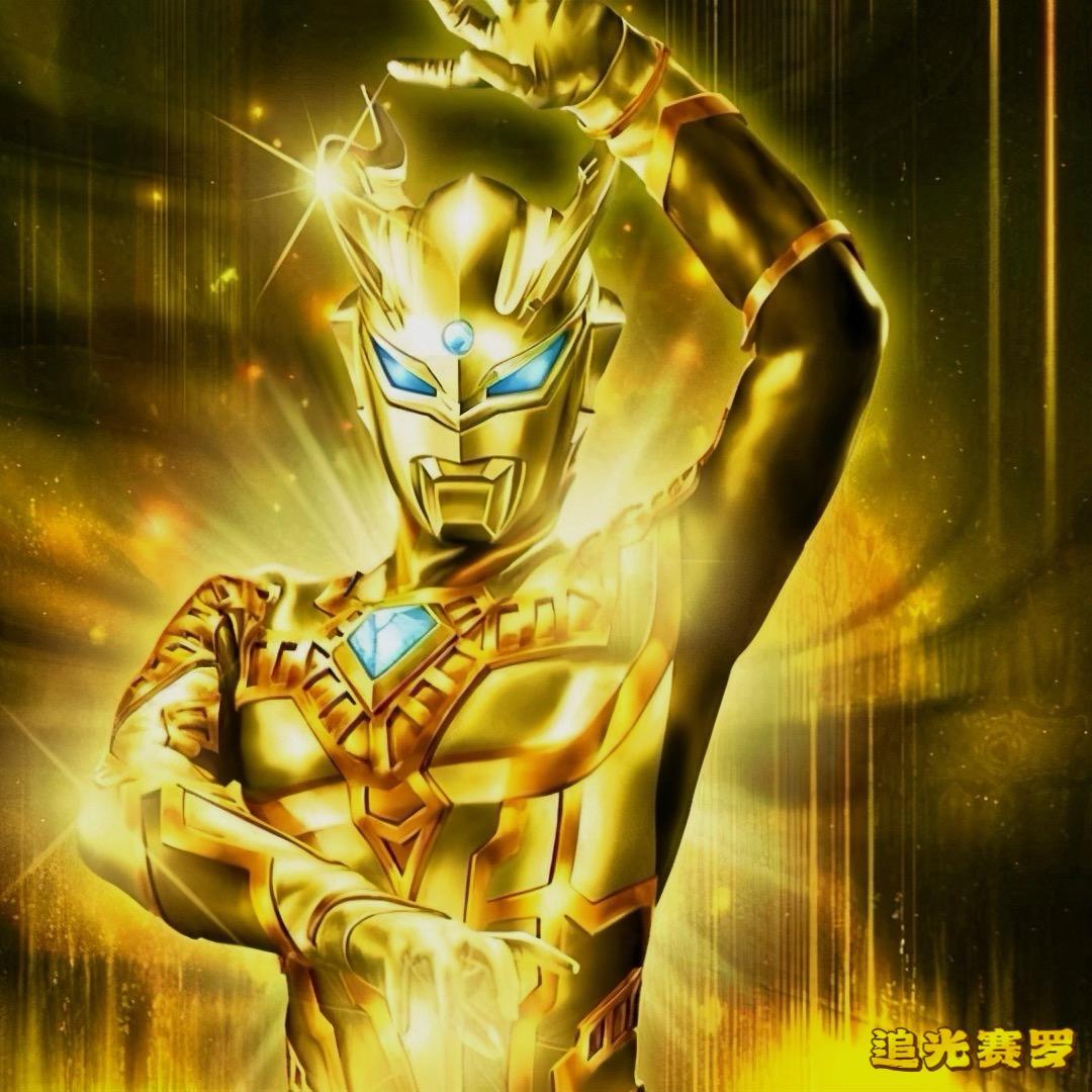 追光赛罗