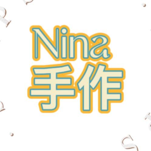 Nina手作