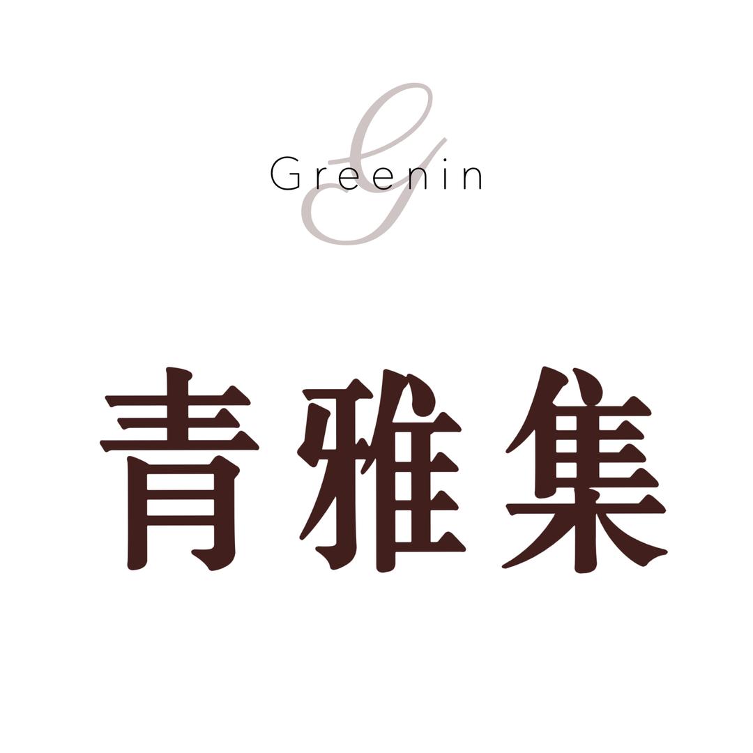 雪宝轻奢饰品