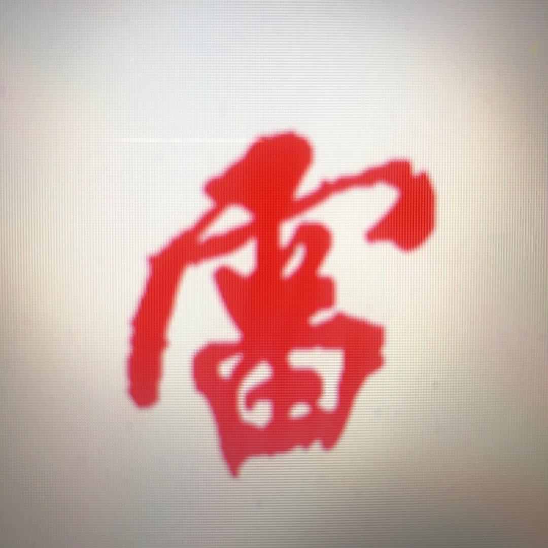 阿雷剪辑