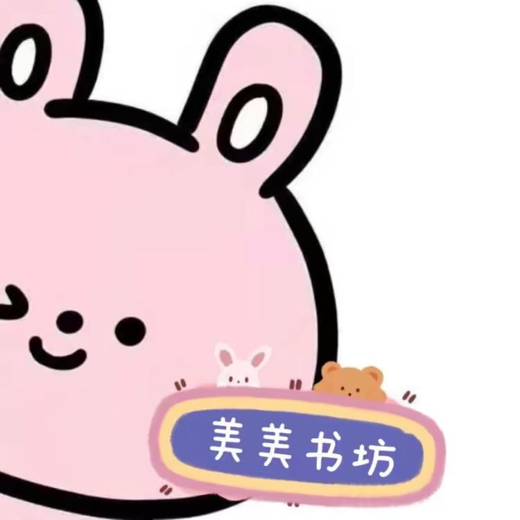 美美睡前故事ppt绘本