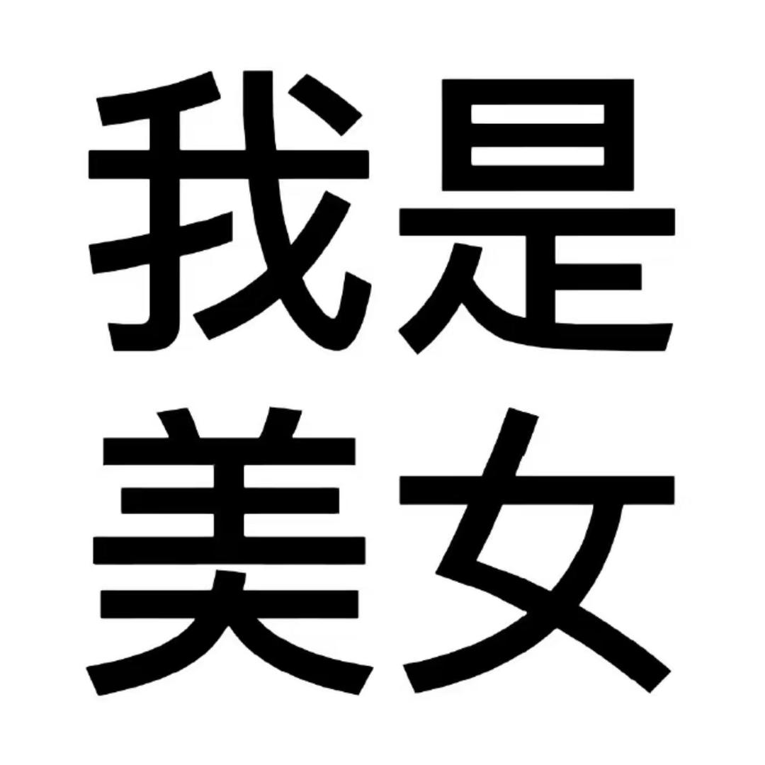 马铃薯小鬼