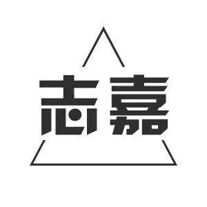 志嘉名绅服饰