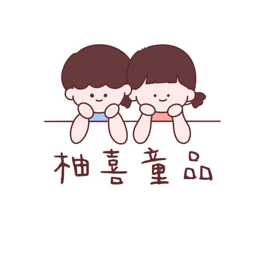 柚喜童品屋
