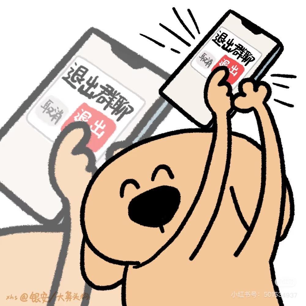 咻咻