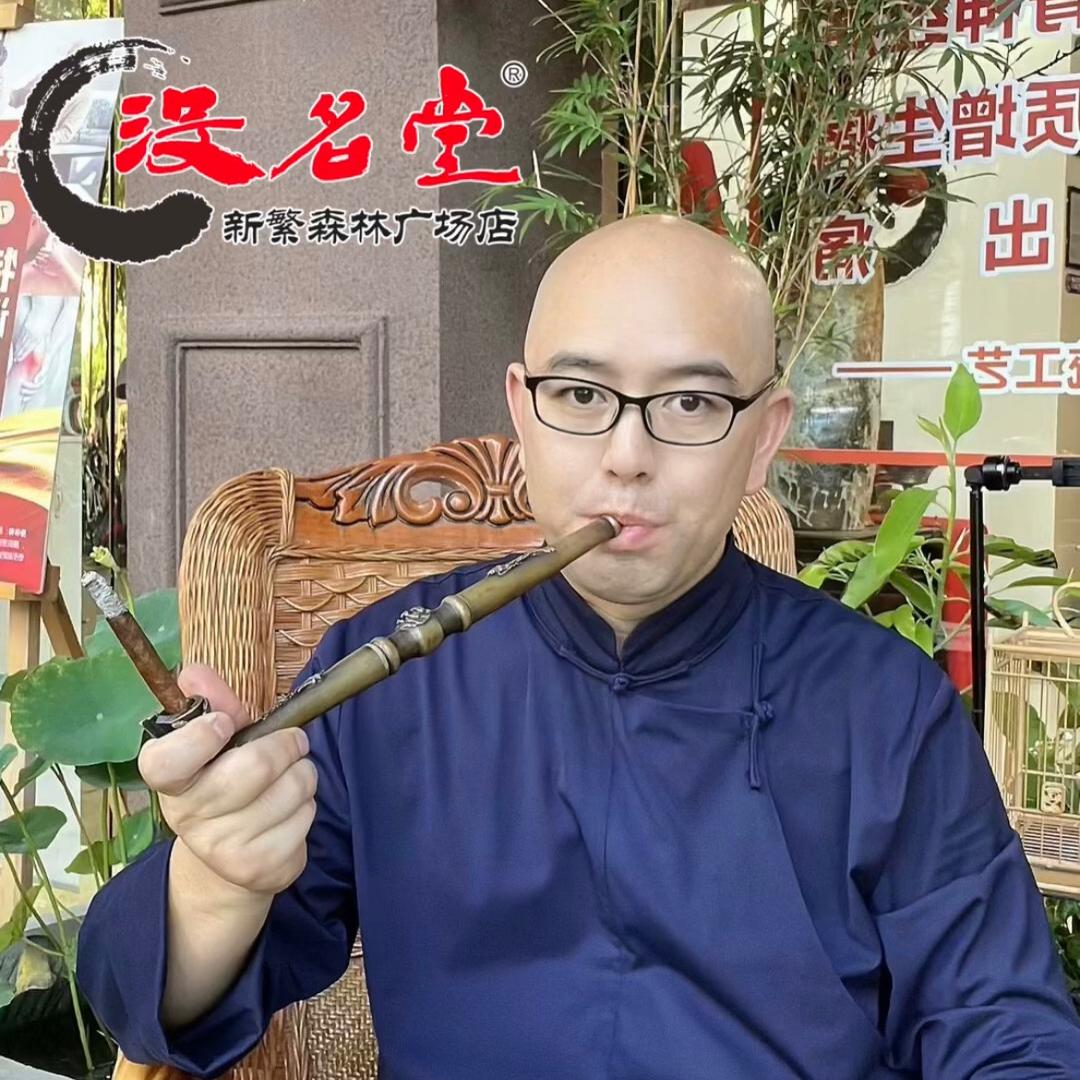 新繁 没名堂