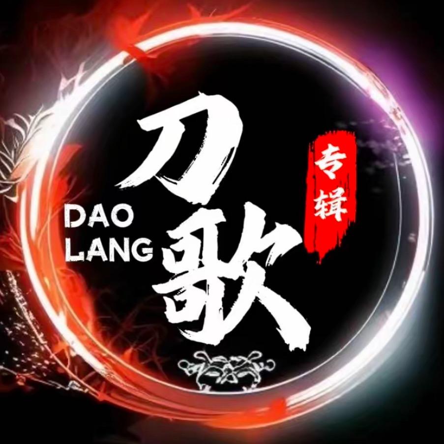 刀刀乐