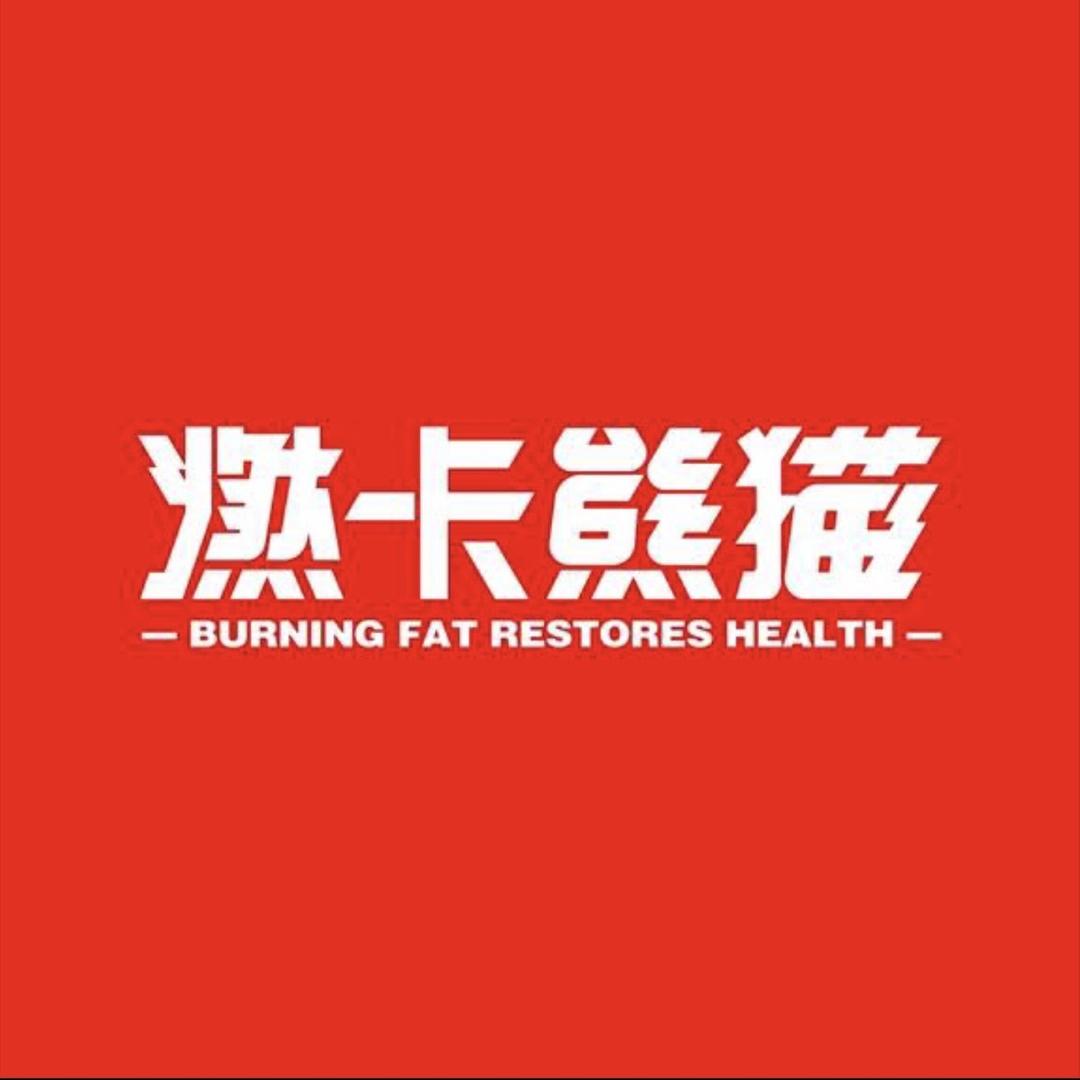 造耐舞形体管理