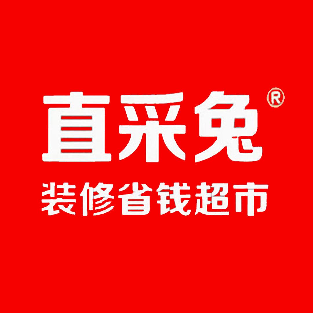 直采兔装修省钱超市
