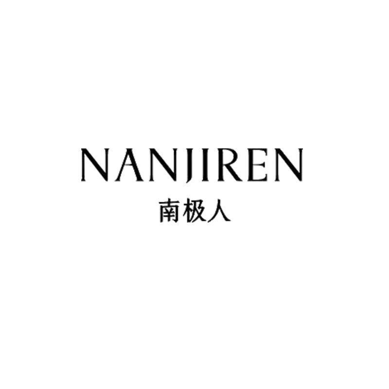 南极人奥萱内衣专卖店