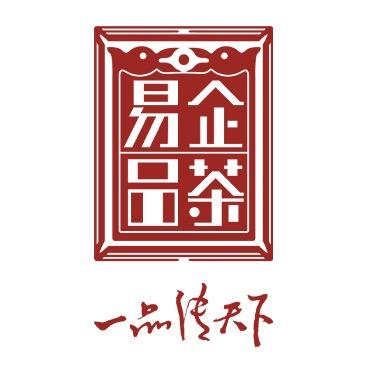 易企品普洱茶