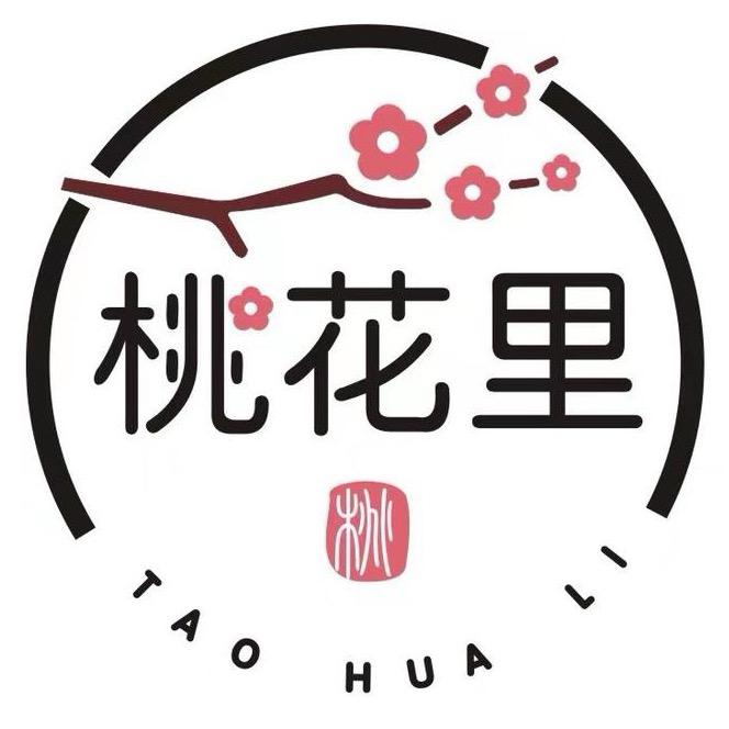 桃花里
