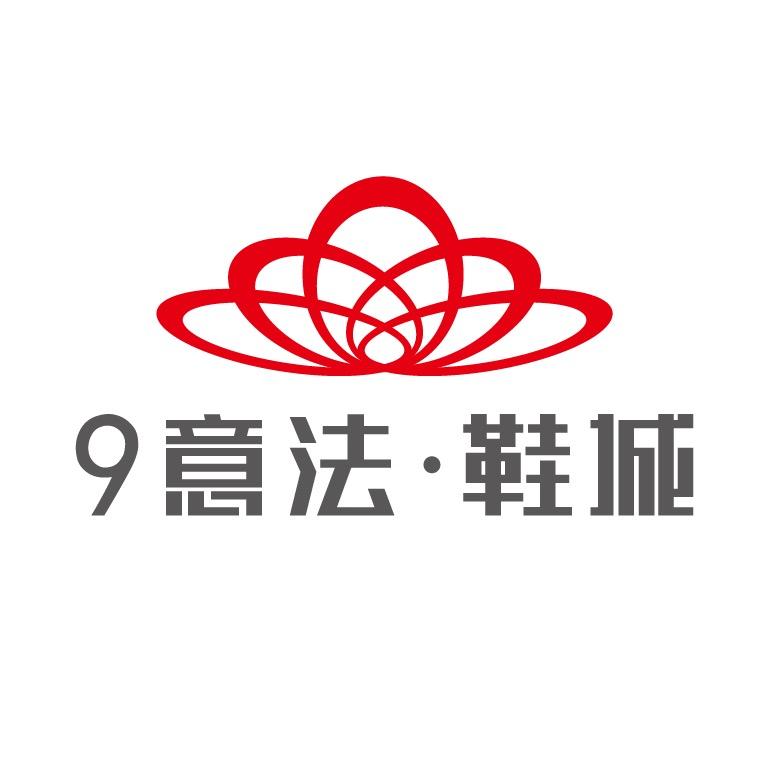 9意法鞋城