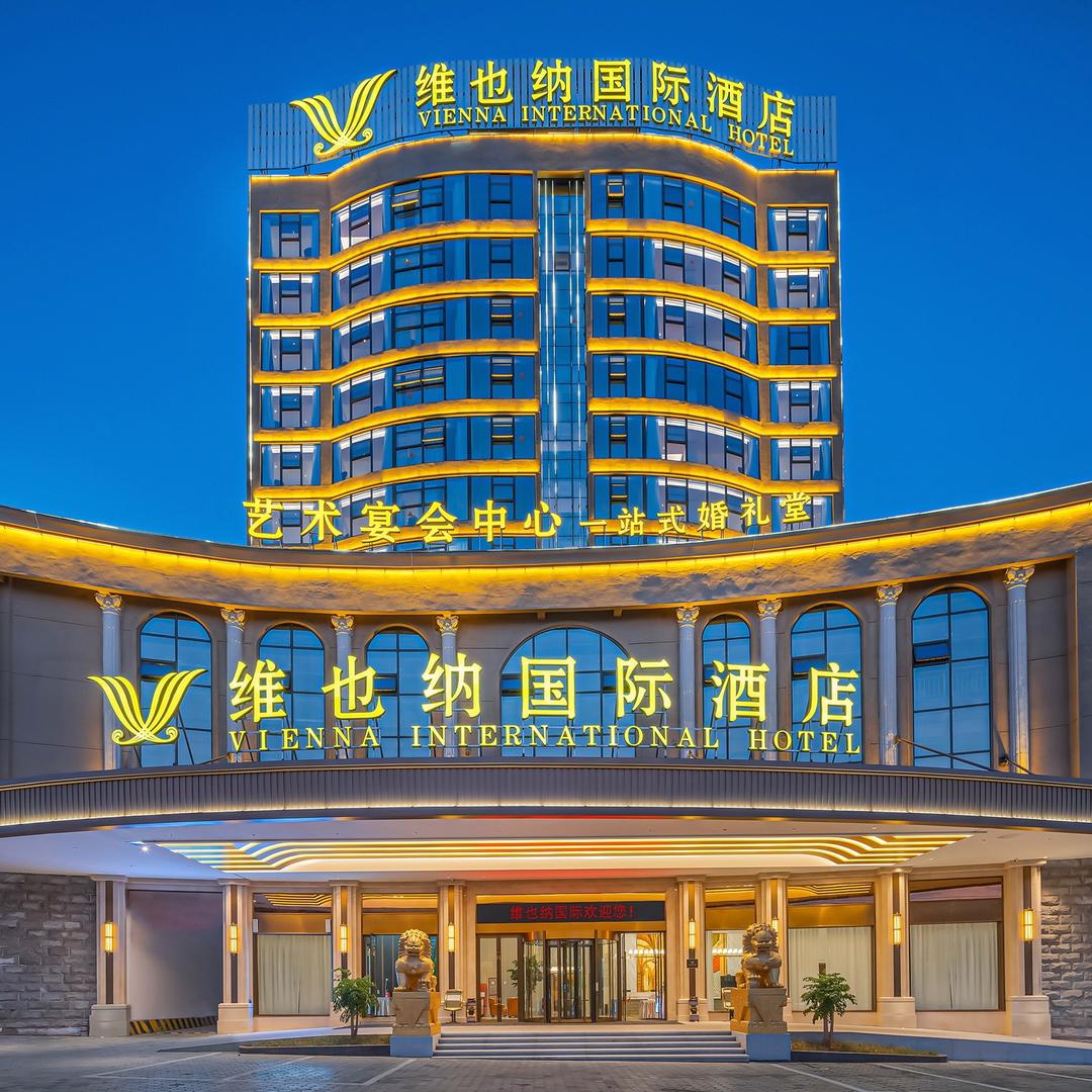 维也纳国际酒店(南丰桔都大道店)