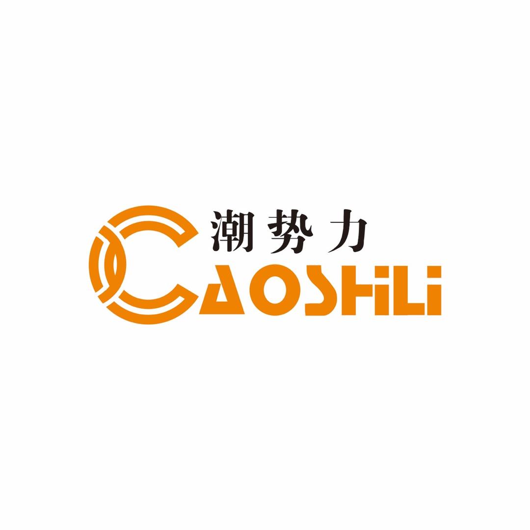 潮势力