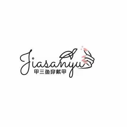 甲渔儿穿戴甲
