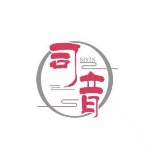 司  音