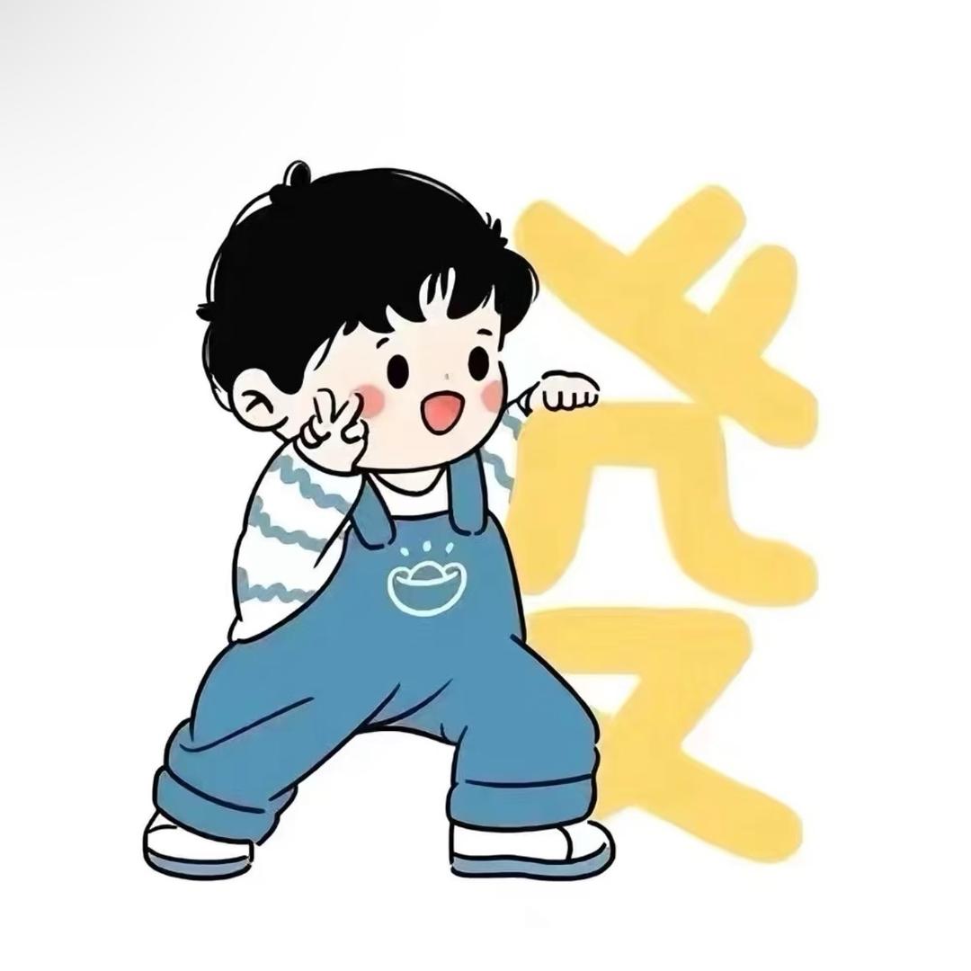 振。