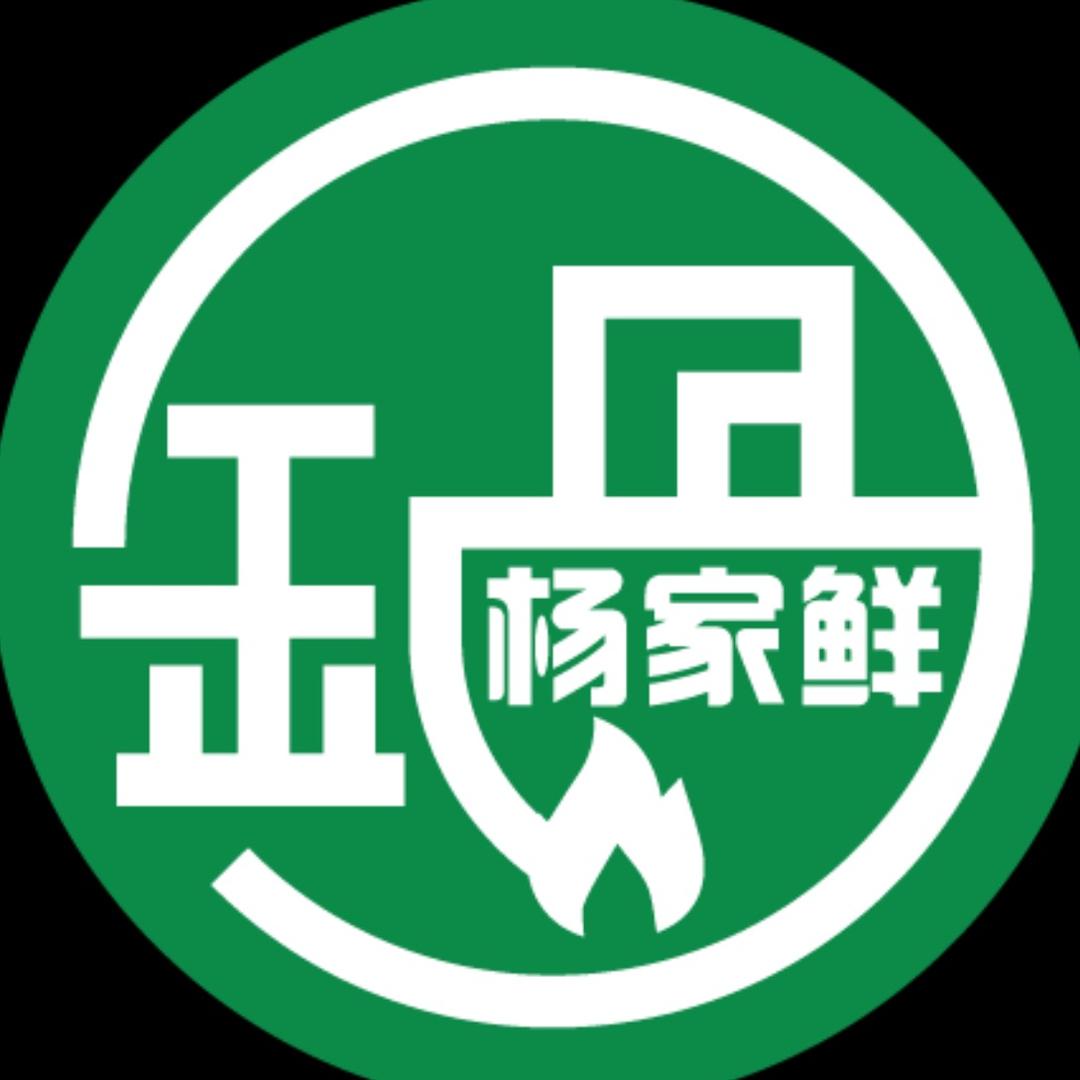 杨家鲜火锅（总店）