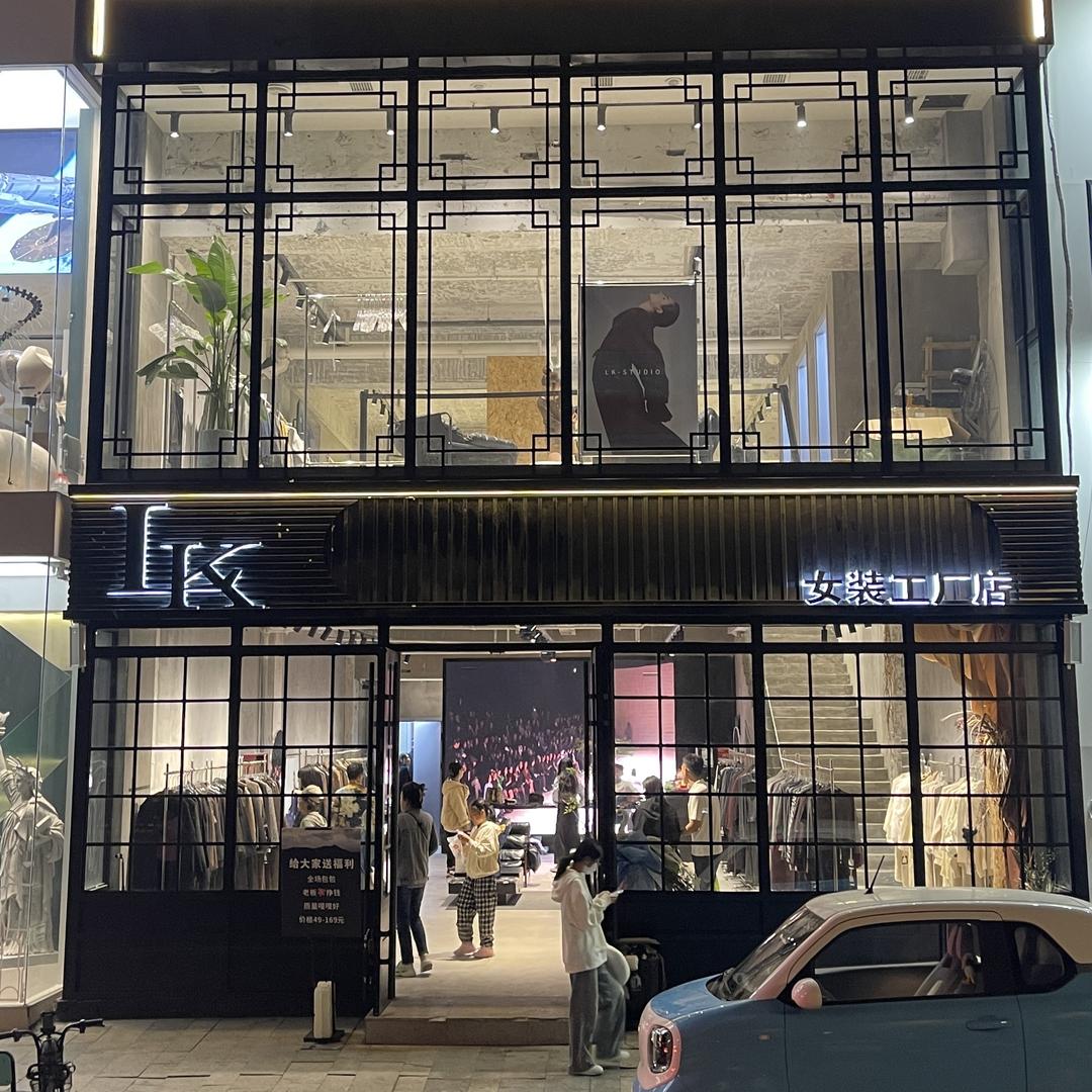 Lk女装美甲集合店