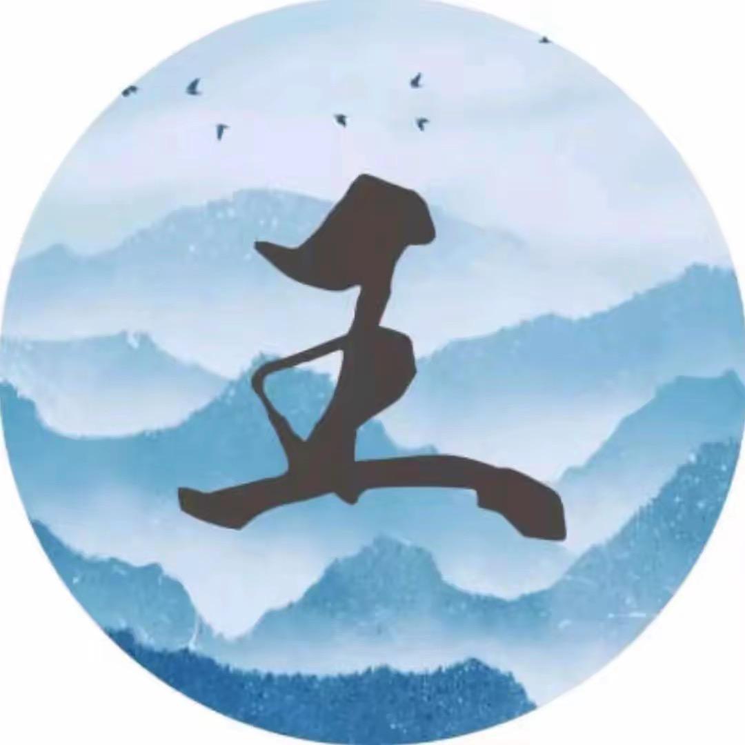 王氏家族百货铺