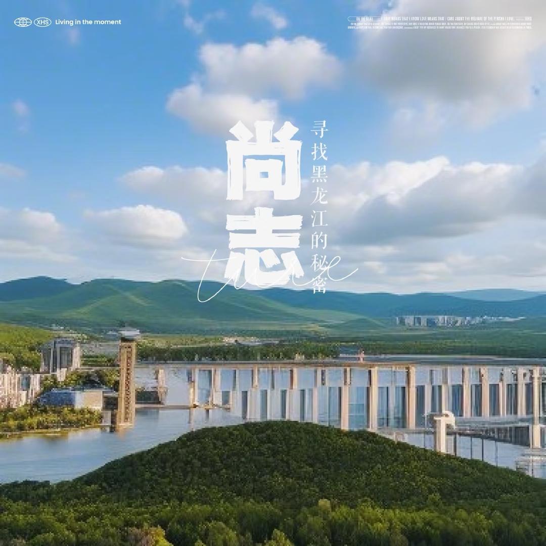 尚志团购合集
