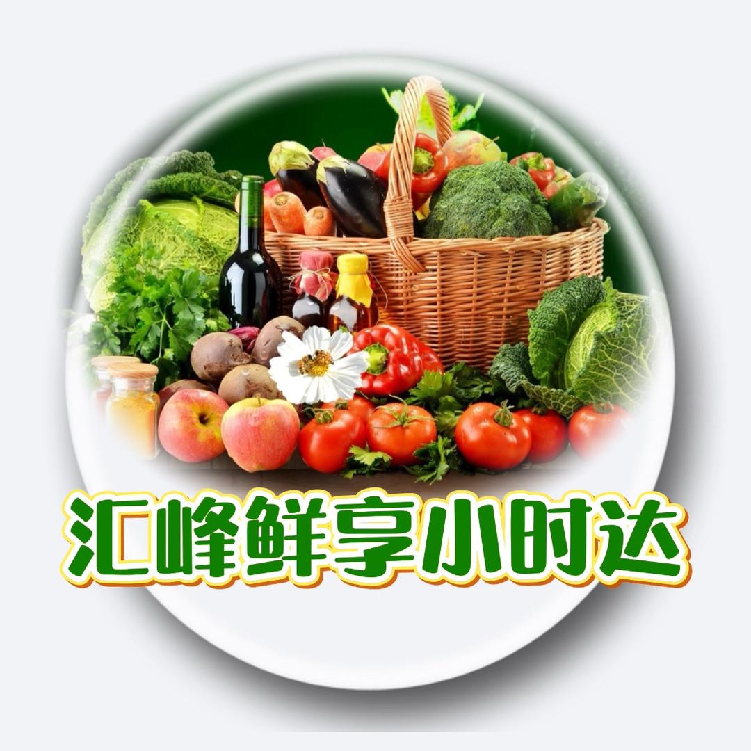 汇峰鲜享家庭农场