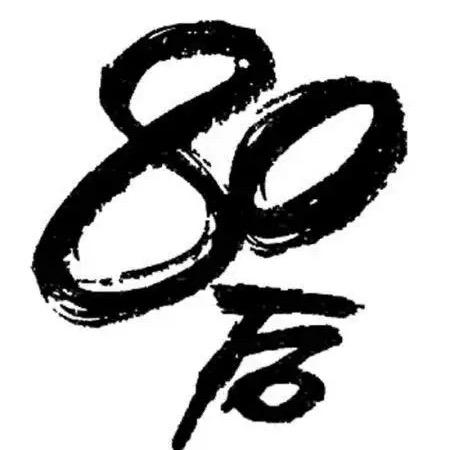 阿东