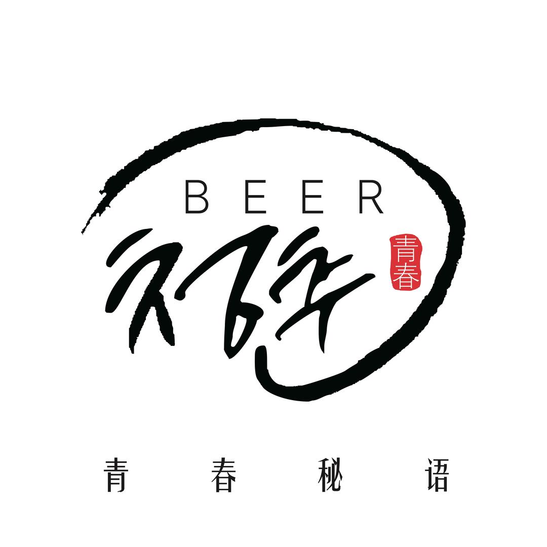 延吉市青春秘语啤酒屋