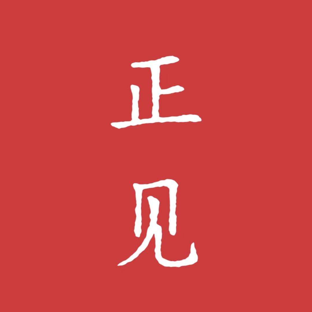 xue1893776318