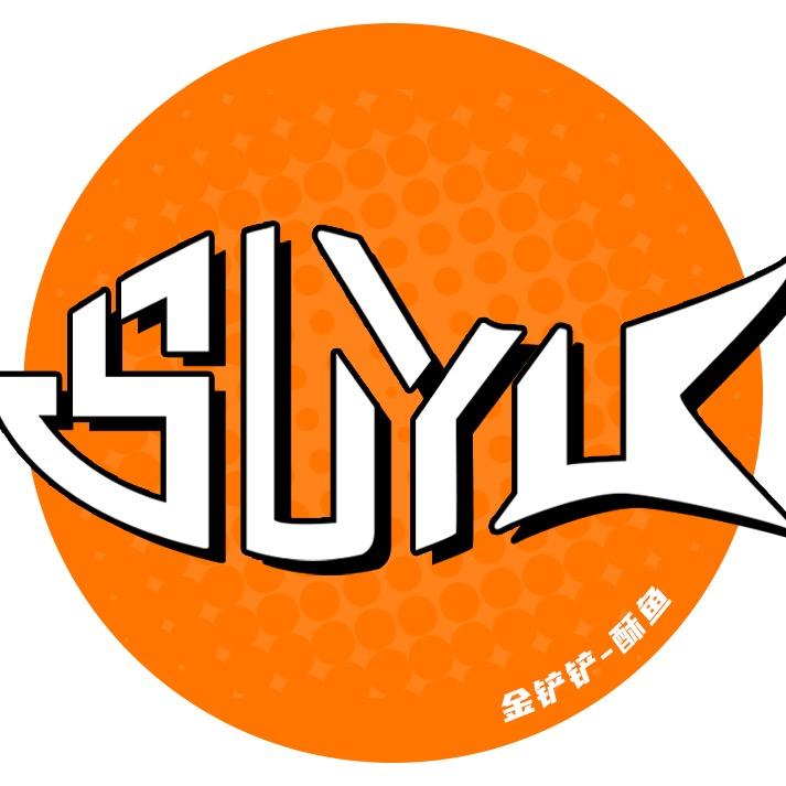 酥鱼Suyu(金铲铲/云顶)
