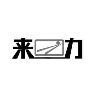决金·来力台球俱乐部