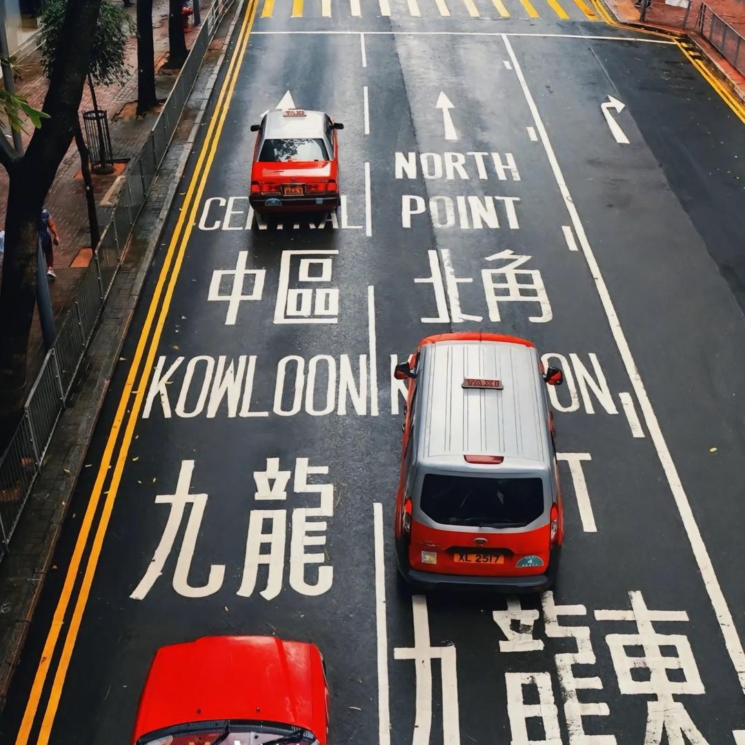 港深🇭🇰高奢