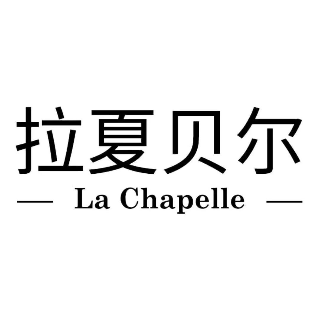拉夏贝尔服饰官方奥莱店