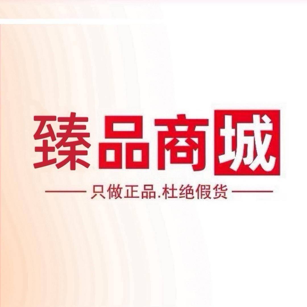 臻品百货1号店