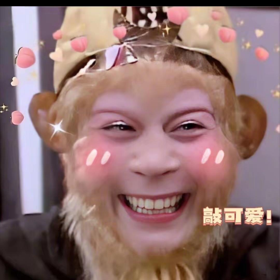 耶嘿.