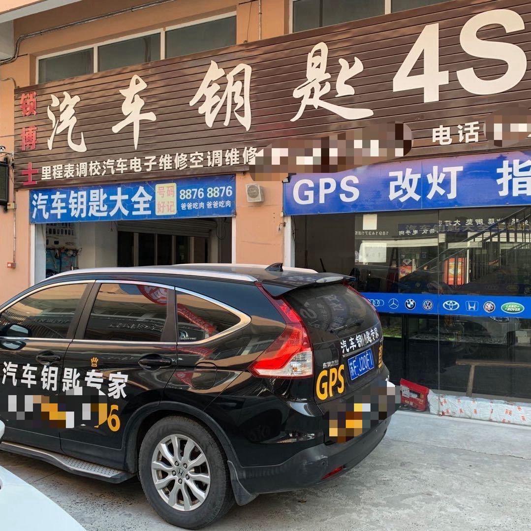 汽车电子维修-刘师傅