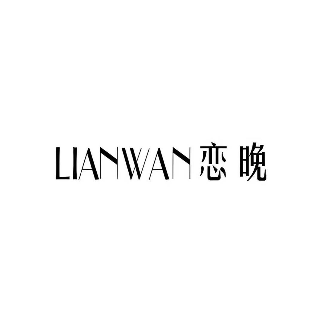 恋晚女装旗舰店
