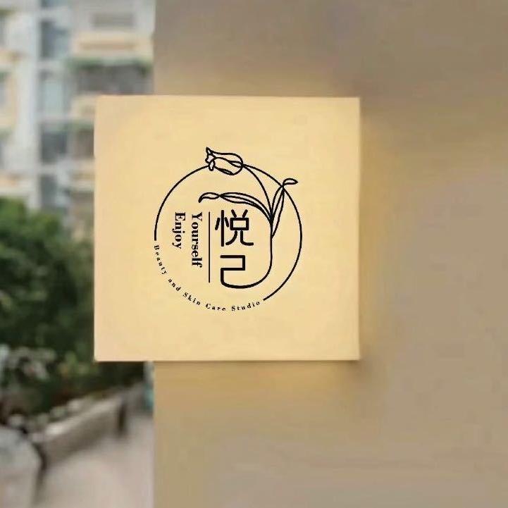 悦己原创女装