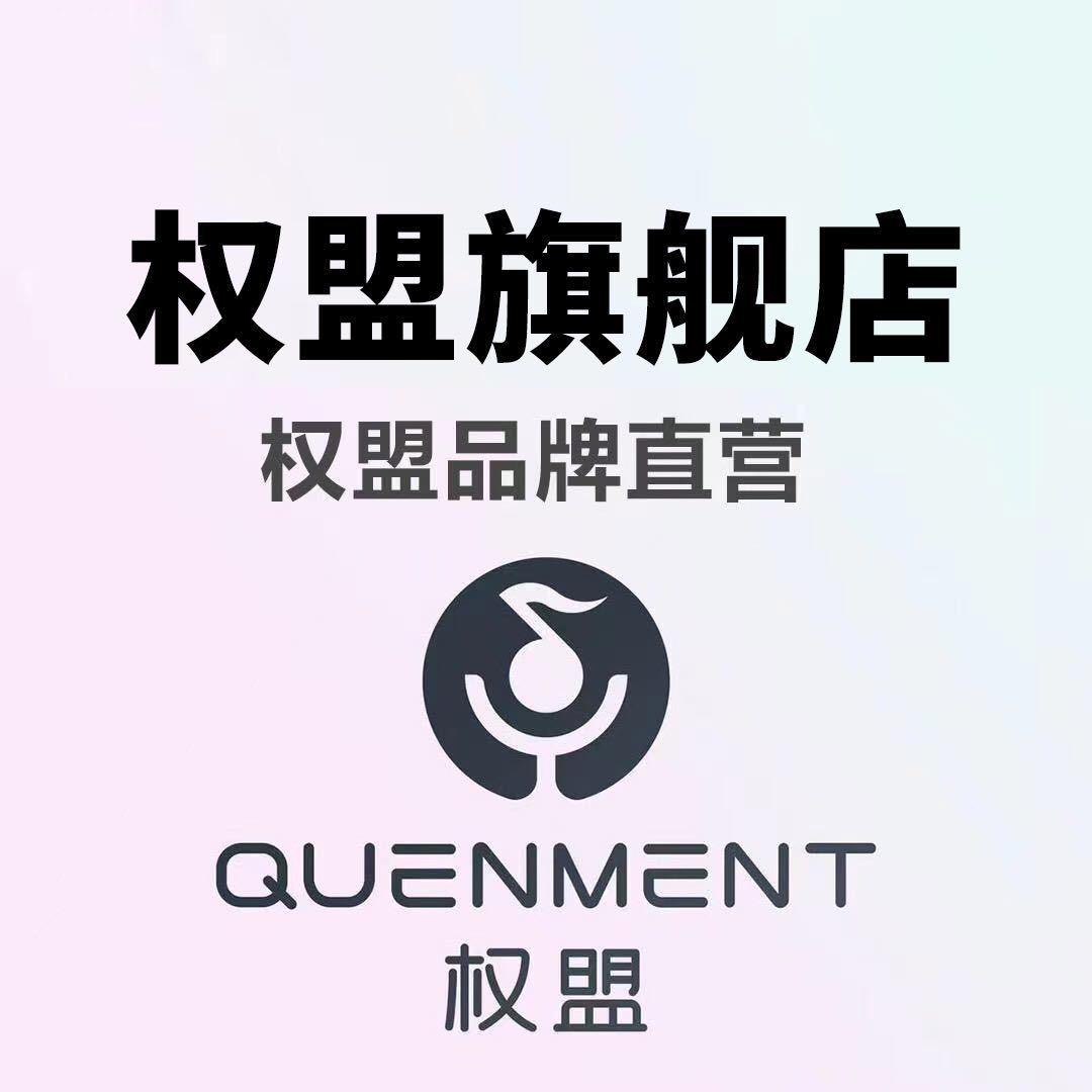权盟旗舰店