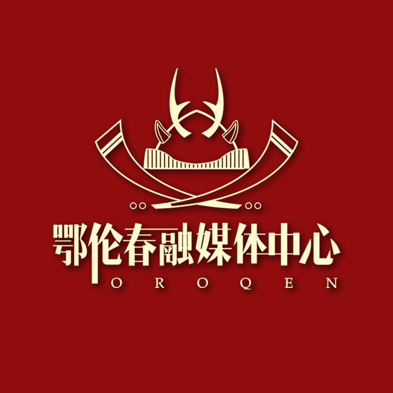 鄂伦春发布
