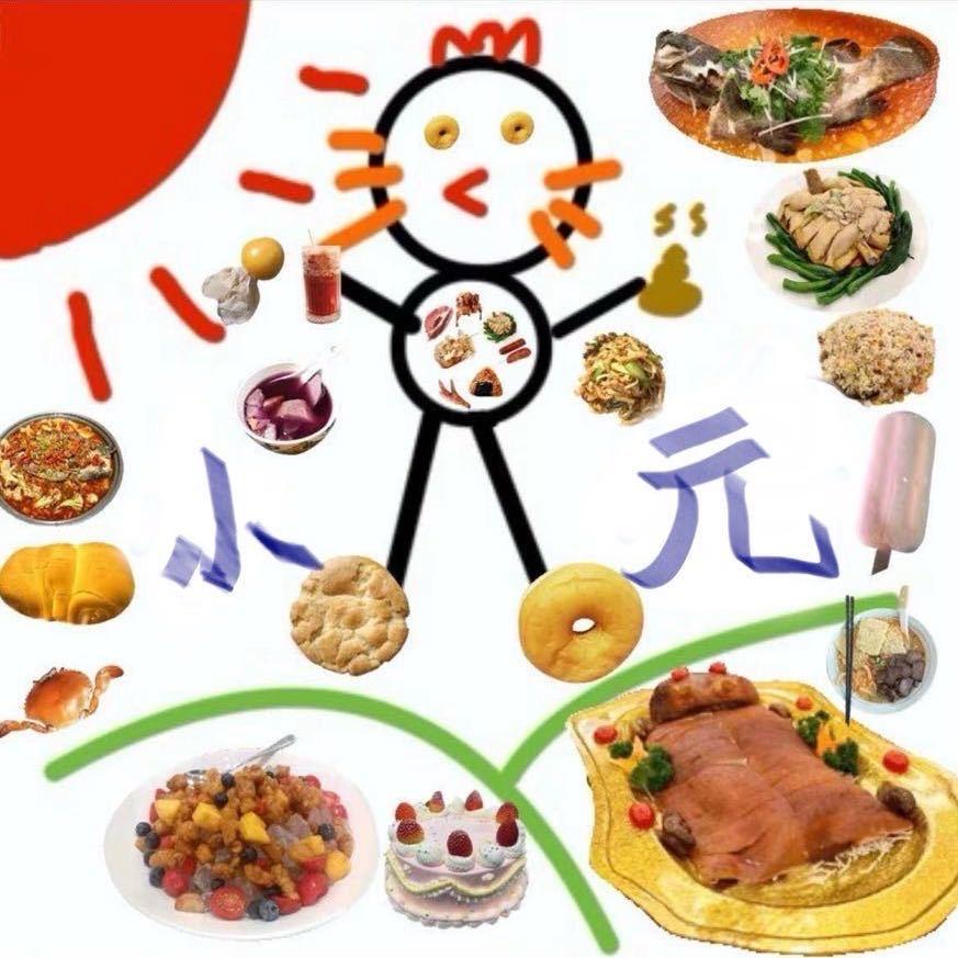 元子