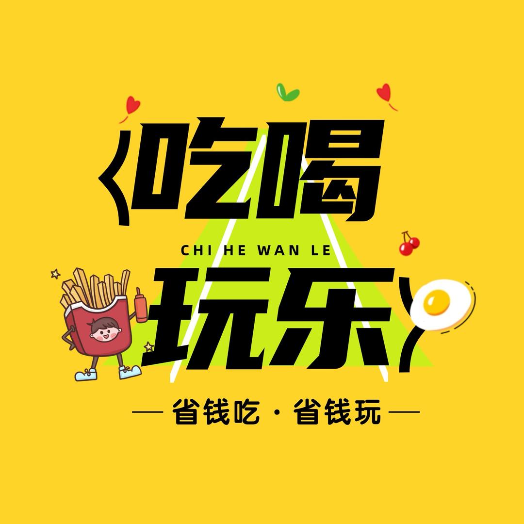 吃喝玩乐汶上站