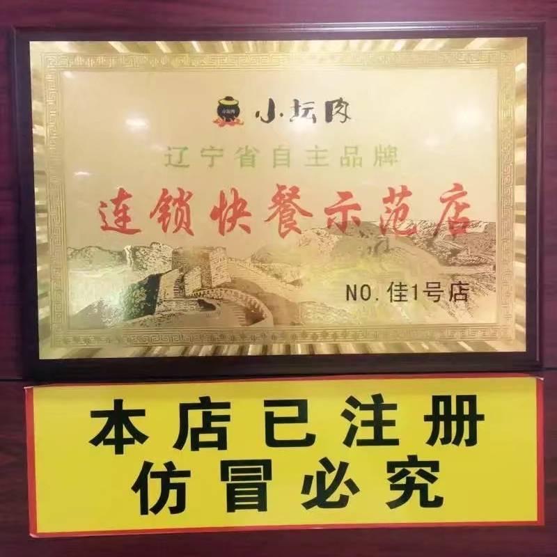 刘老吉小坛肉
